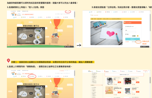 Donation Method Confusion